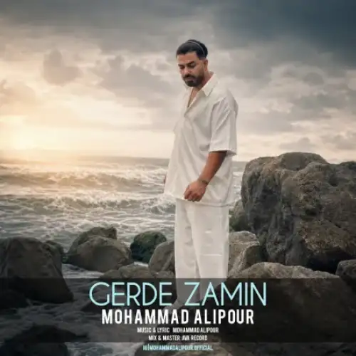 گرد زمین